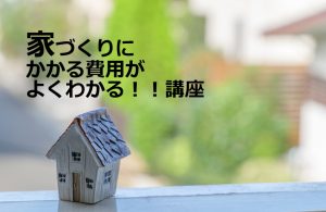 杉並　工務店
